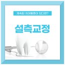 비엘치과의원 이미지