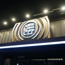 세븐일레븐 대구동성로타운점 | 동성로 노래타운 2,3차로 즐기기 좋은 가성비 안주 노래방 논다 교동점