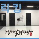 더스페셜 태권도장 이미지