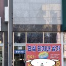 두정일구팔칠 | 천안 두정동 부동산 원피스부동산 사무실 이전 했습니다. with 두정역효성해링턴 상가 # 천안 상가...
