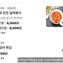 안양 떡볶이 달떡볶이 안양평촌점 떡볶이 순대 배달 솔직 리뷰