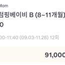 점핑베이비 이미지