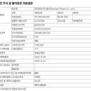 (주)태영파워 이미지
