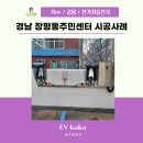 장평동주민센터 이미지