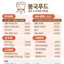 부산양정맛집 추어탕 곰국 깔끔한 봉국푸드