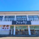 7번가 한우