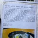 부원식당 | [남대문 노포 맛집] 믿기지 않는 가격의 평양냉면과 제육무침 부침개까지 진정 서민 식당 {부원 냉면} 후기