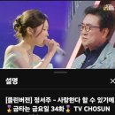 '사랑한다 할 수 있기에' (가사포함) 잠시 눈을 감고 들어봅니다. 이미지