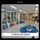 폐우산 & 플라스틱 새활용 업사이클링 | 우리동네ESG센터 방문후기! 아이놀이터 업사이클링 체험부터 시니어일자리까지