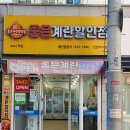 좋은계란할인점 티스토리