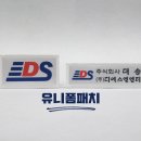 주식회사 대송 이미지