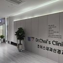 초이스내과신경과의원 이미지