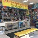 수보당약국 이미지