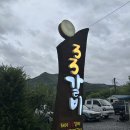 선두구동목욕탕 | 부산 송정리 33갈비 방문 후기