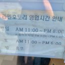 라멘 호토리 - 강남구 | 라멘 호토리
