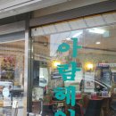 아람헤어샵 이미지