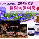 엘림농원 이미지