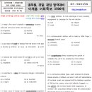 [공무원 영어단어자료 : 2013 공무원,경찰 기출어휘집 &amp; 기출어휘 3500제] 이미지
