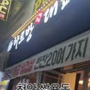 구성1 | 천안 쌍용동 맛집 제주산 1등급 삼겹살과 찐 구성 &#34;하르방대패삼겹&#34; 방문 후기