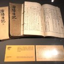 자호천로 | 실학시대의 야담과 야사, 열 셋