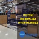 광고마트 - 제주시 월성로 30 | 광고마트