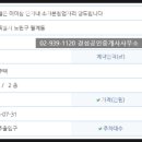 월계부동산공인중개사사무소 이미지