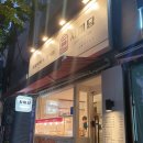 자미당만덕점 네이버블로그