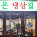 조은집 이미지