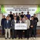 가락농업협동조합 농축유통신문