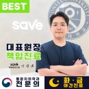 연세세이브치과의원 이미지