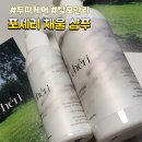 채울 | 두피케어샴푸추천ㅡ포셰리 채울샴푸 사용후기