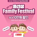 윤선생 동작 IGSE 가족회원 신규가입 장학금 EVENT