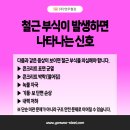 연우부식