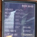 교촌치킨 연신내점