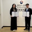 한국교육원