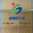 성원상떼레이크뷰공인중개사사무소 | 공세동 성원상떼레이크뷰 월세 3000/140만원 동영상