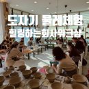 용인대강원유도장 | 회사워크샵, 워크샵 프로그램, EAP 집단 프로그램 추천 / 150명 가능