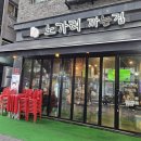 노가리까는집