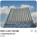 85 | 라마다 스위츠 거제 호텔 85% 할인 6만 원대 | 킹 프리미어 오션뷰 주중 특가 정리