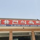 용전2로 이미지