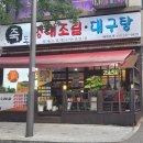오조산로 89번길 이미지