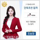 최송화