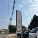 양성도토리칼국수