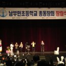 남부민초등학교 이미지