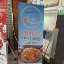 (연수동횟집)&#39;해안선&#39;에서 먹고 온 가성비 최고 &#39;회정식&#39; 후기