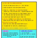 《첫 벙》12월14일(일, 오후2시) 청계 명랑 민턴 모임 진행합니다 이미지