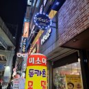 미소야노원역점 네이버블로그