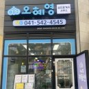 이포공인중개사사무소 이미지