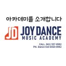 예인뮤직아카데미학원 이미지
