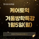 엘씨음악학원 | [청주토익학원] 875점 달성!
